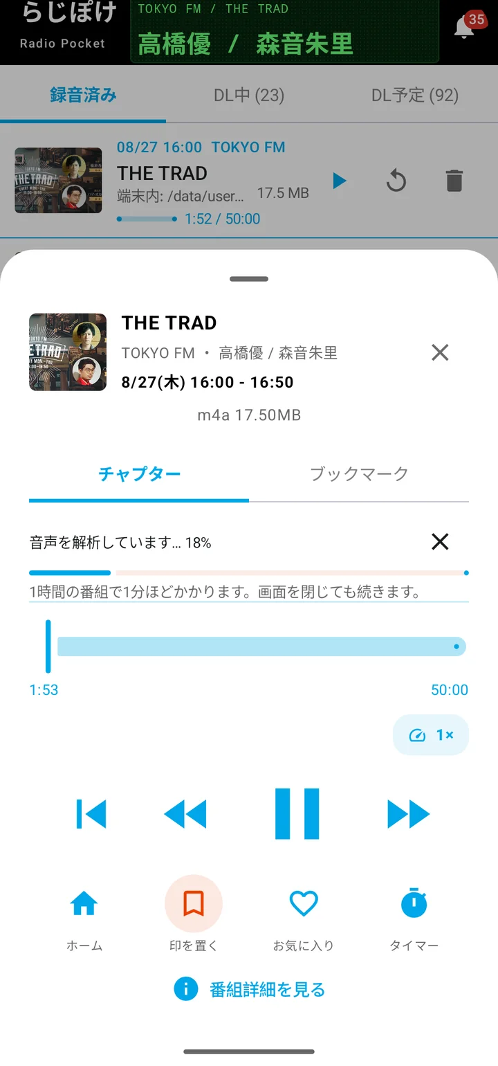 頭出し