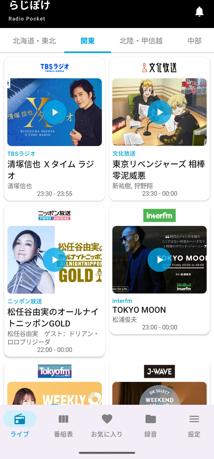 ライブ