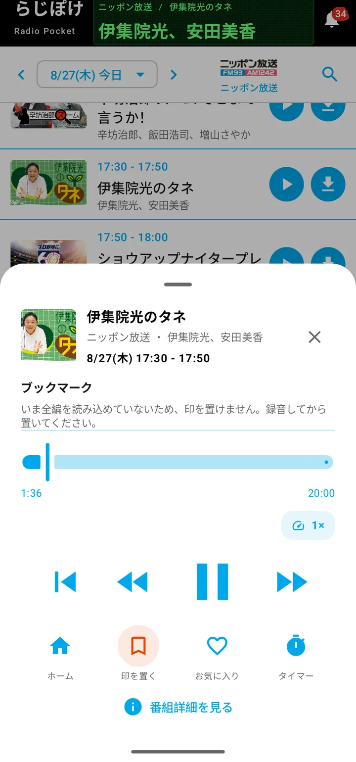 プレイヤー