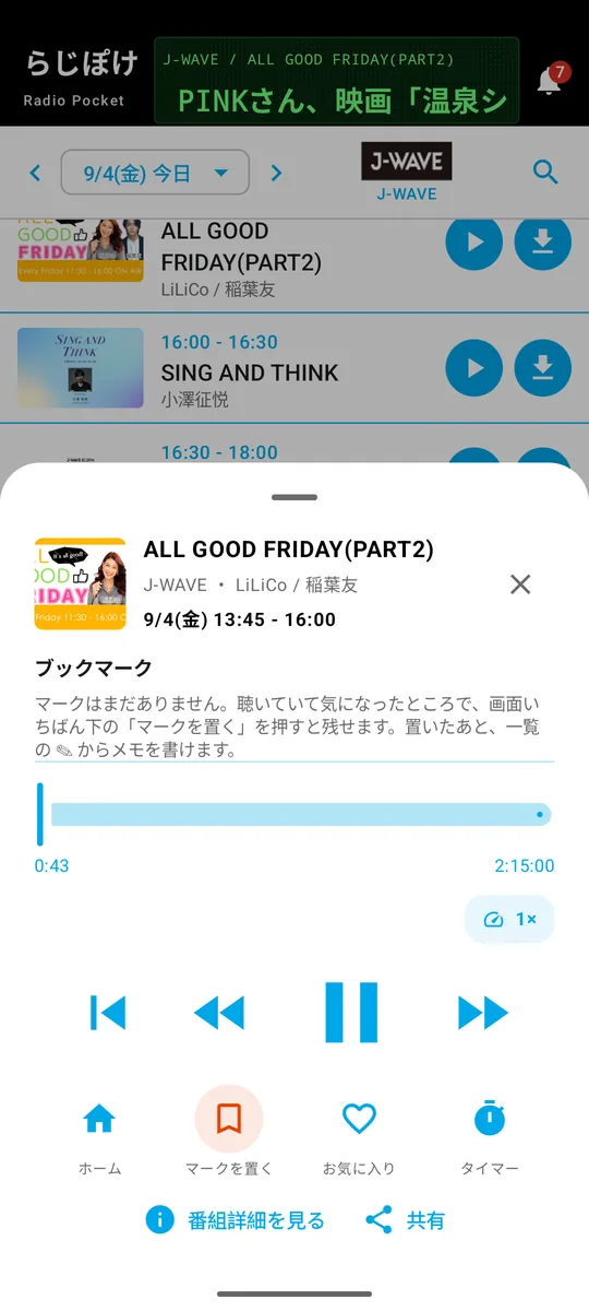 再生シート