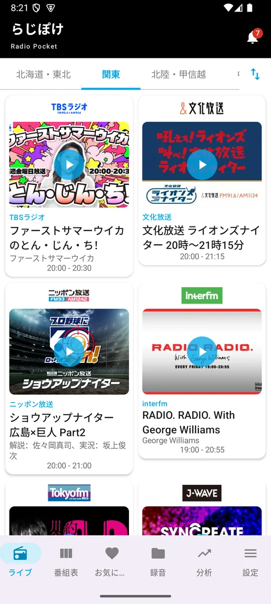 ライブタブ