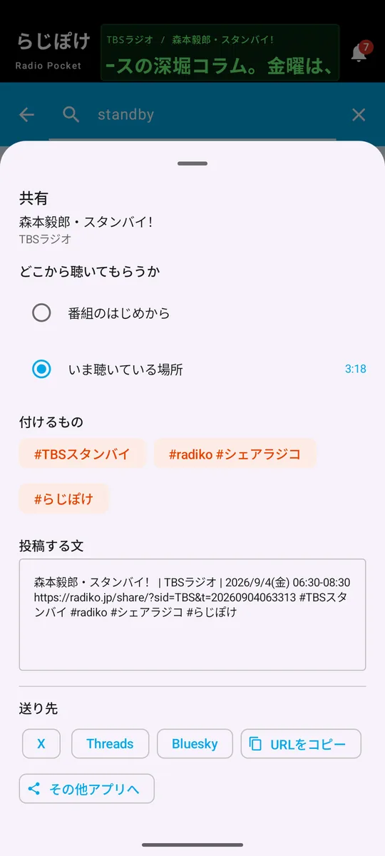 共有シート