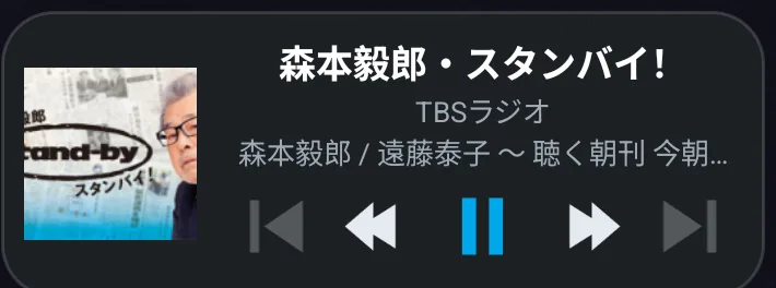 再生ウィジェット